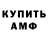Амфетамин 98% Teri Taliw