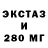 ЭКСТАЗИ ешки Cryptic_3DG3