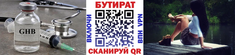 БУТИРАТ BDO  Купить закладки  Белёв 