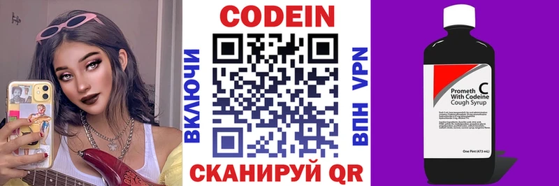 Купить Белёв Codein Purple Drank