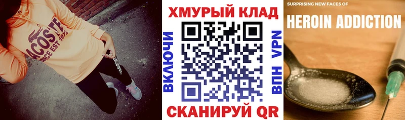 Купить закладки  Белёв  Героин хмурый 