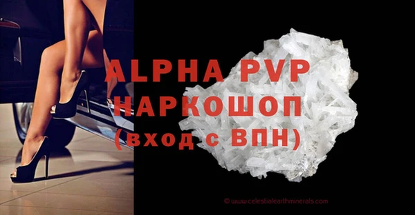 кристаллы Балабаново