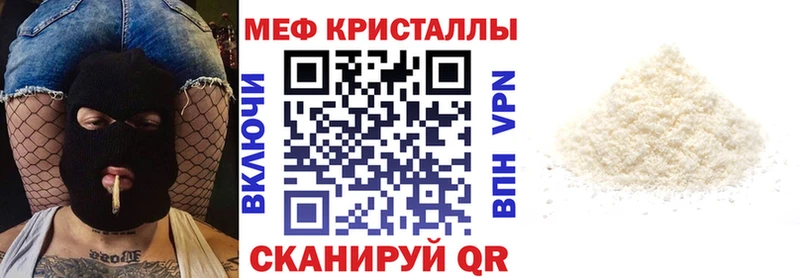 Меф VHQ  Купить  Белёв 