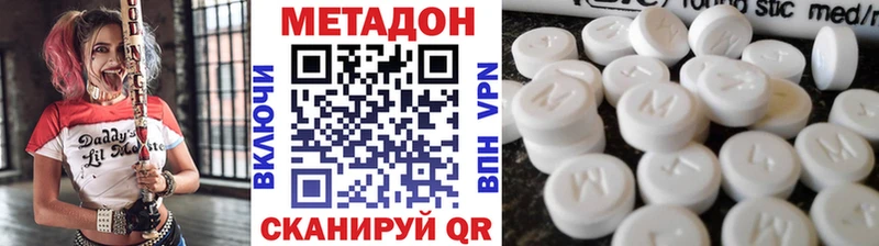 Метадон кристалл  Купить  Белёв 